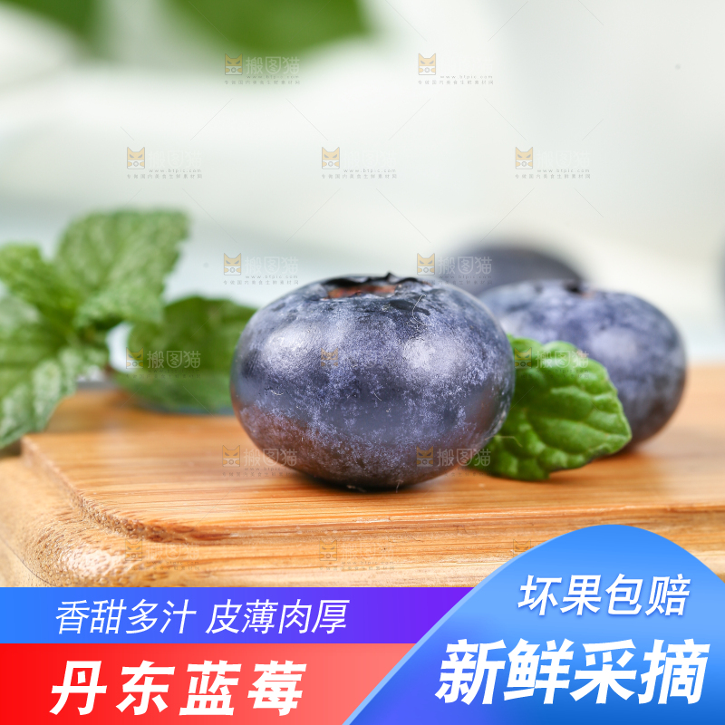木板上的云南蓝莓