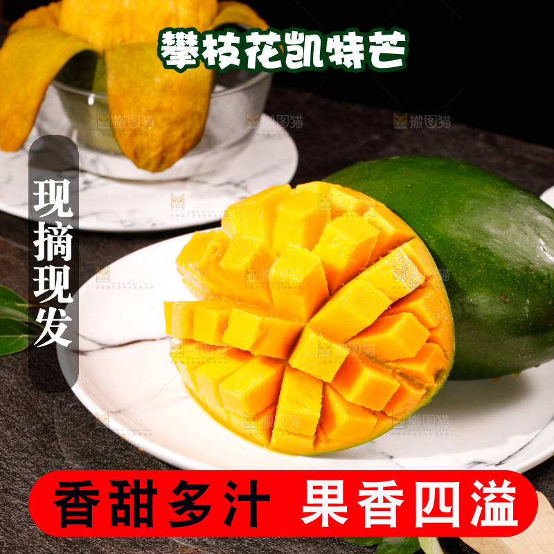 木底上的一盘凯特芒