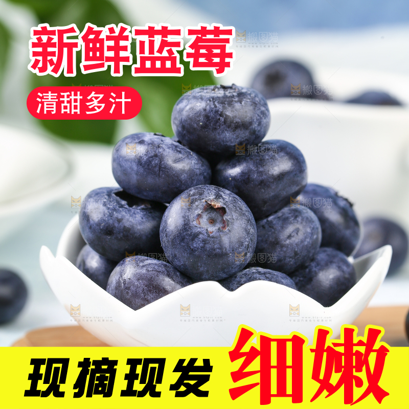木底上的一碟蓝莓