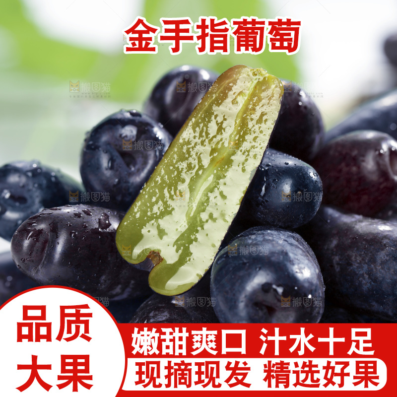 美人指黑提纹理