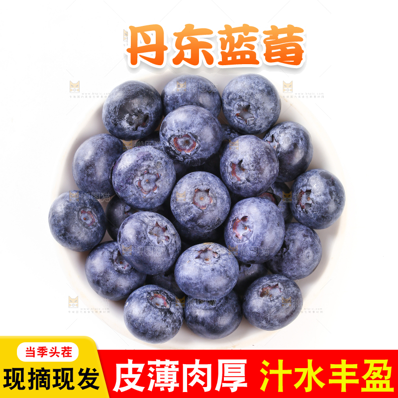 白底上的一碟新鲜蓝莓