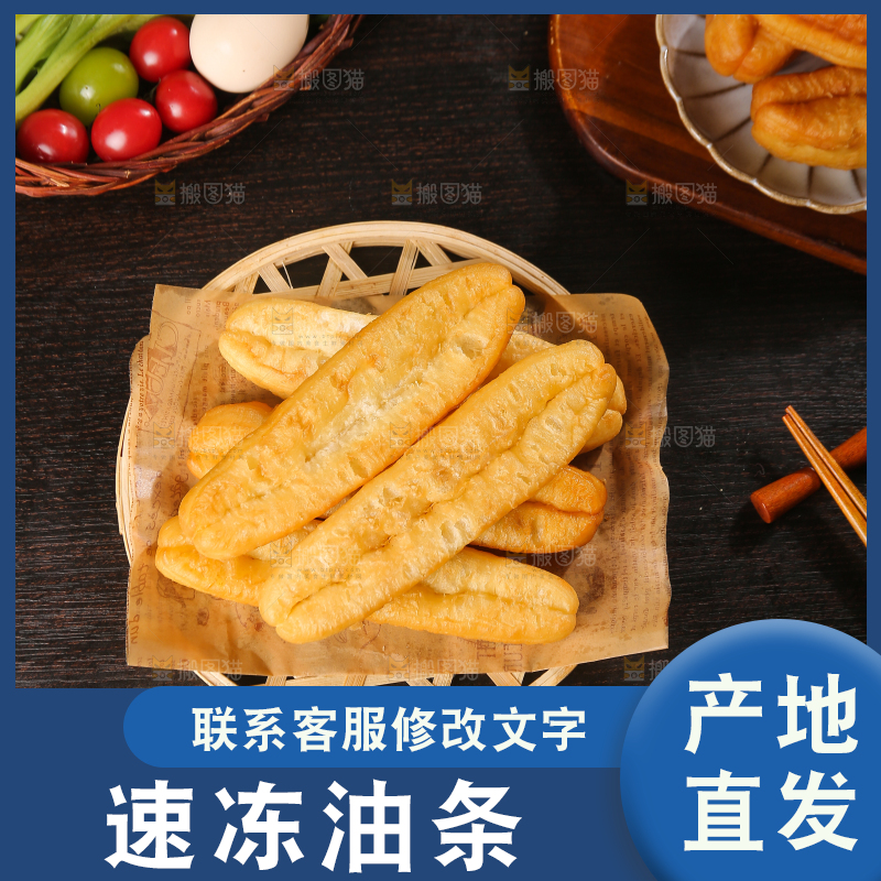 深底上的一盘炸油条