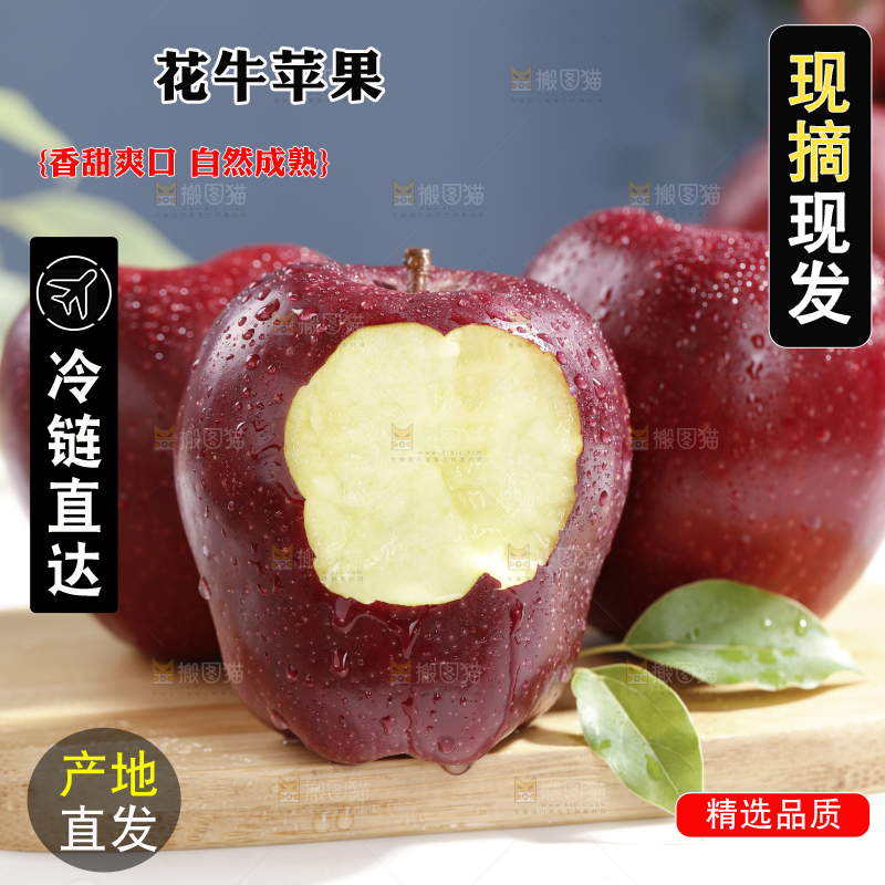 木板上放着的红苹果