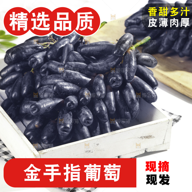 盘子里的蓝宝石葡萄