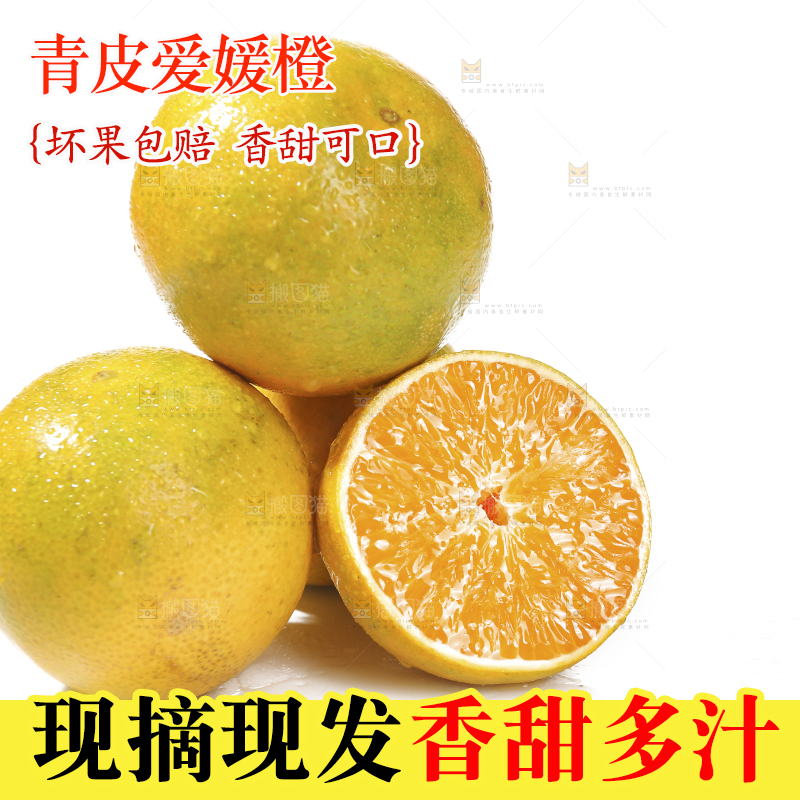 白底上的青皮果冻橙