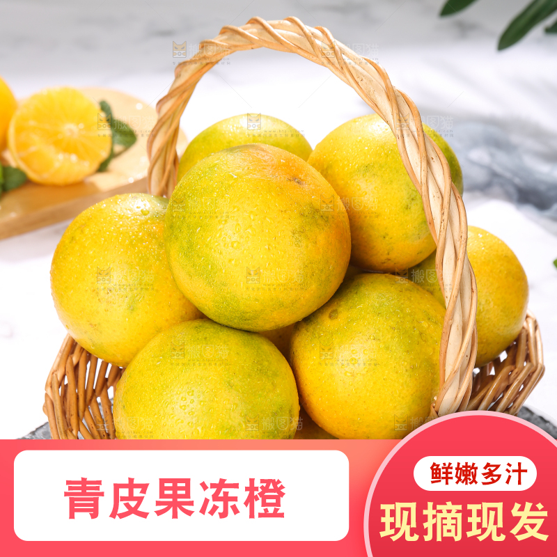 篮子里的青皮果冻橙