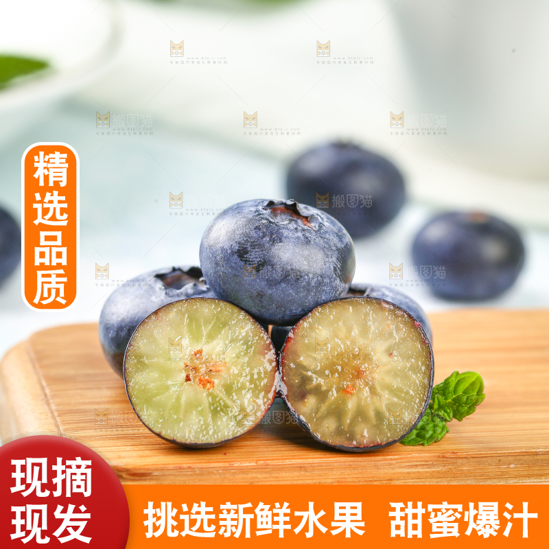 木板上放着的大蓝莓