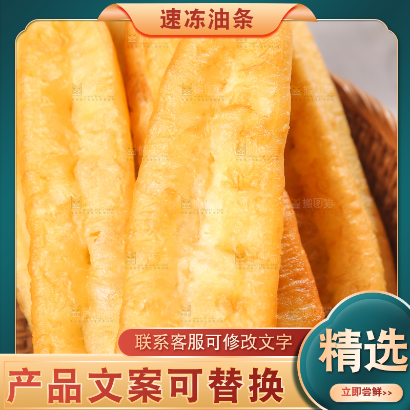 篮子里的香脆油条