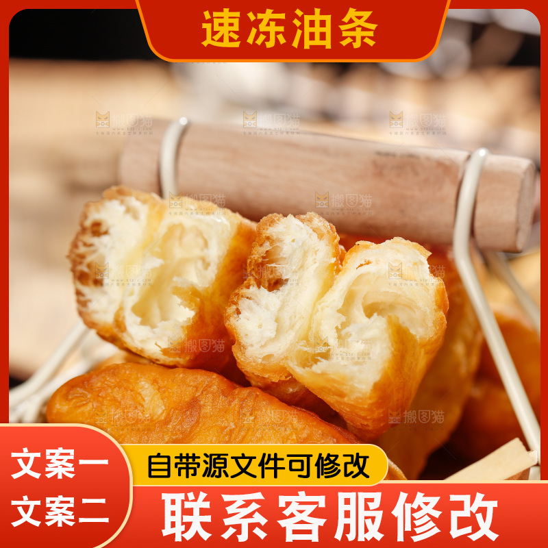 篮子里的香酥炸油条