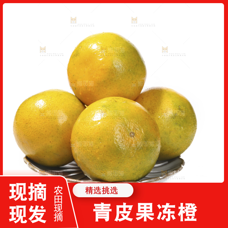 盘子里的爱媛果冻橙
