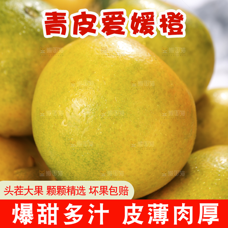 堆放着的爱媛果冻橙