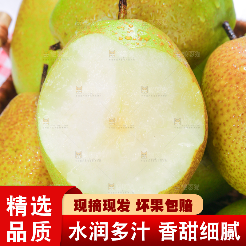 堆放着咬开的红酥梨