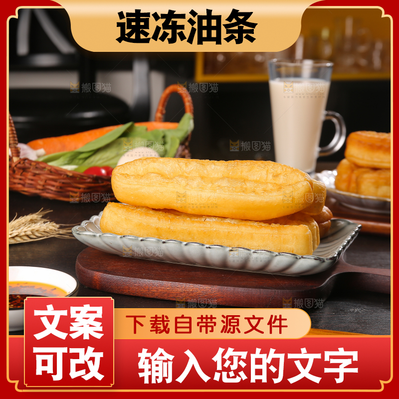 深底上的一盘炸油条