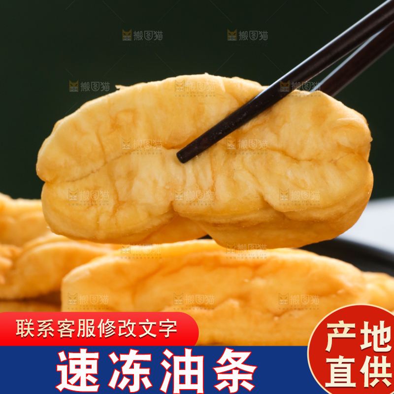 筷子上夹着小油条
