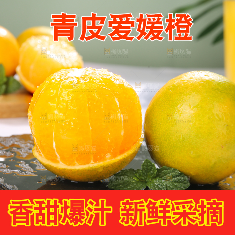 黑石板上放着的果冻橙