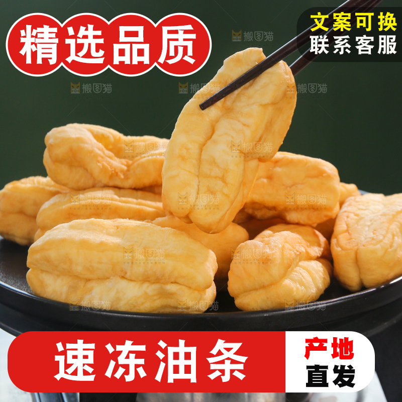 筷子上夹着小油条