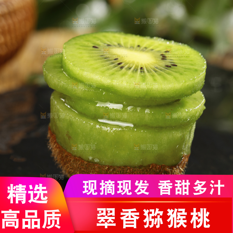 黑石板上的翠香猕猴桃
