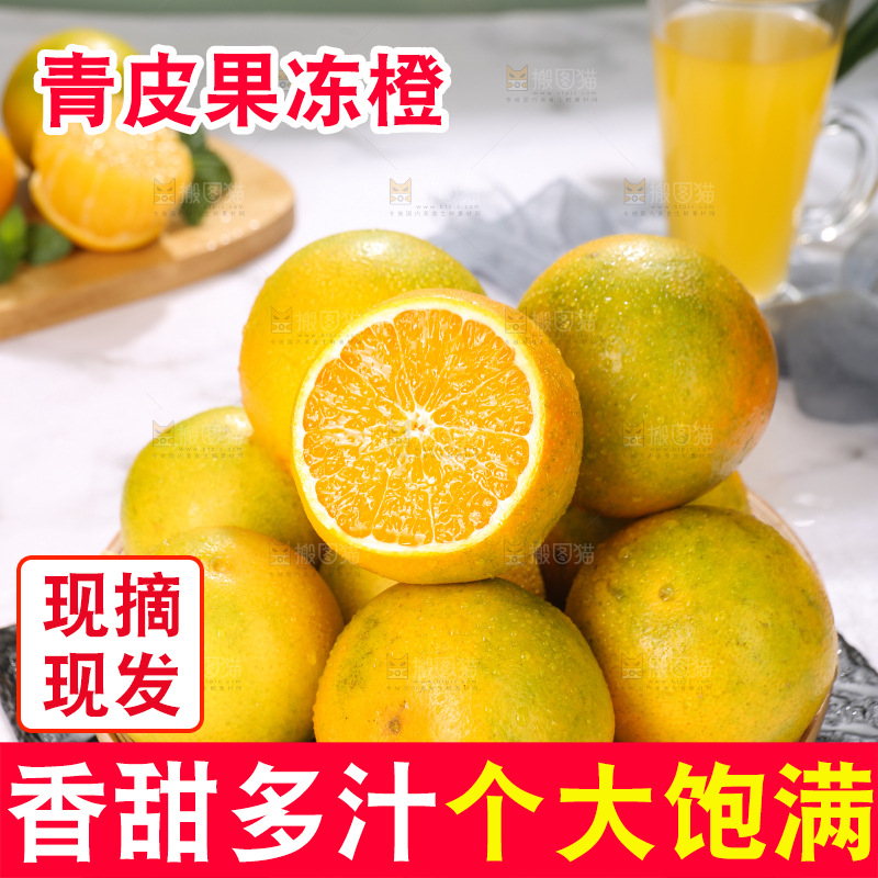 篮子里的青皮果冻橙