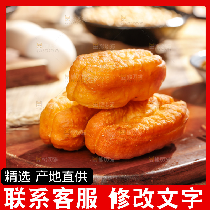木底上放着的炸油条