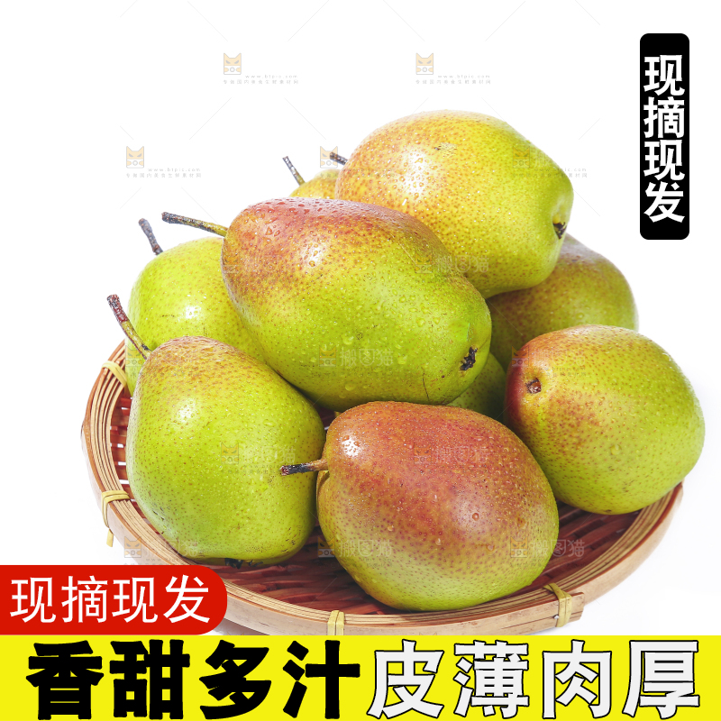 白底上的一篮红酥梨