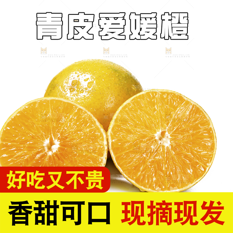 白底上的切开的青皮果冻橙