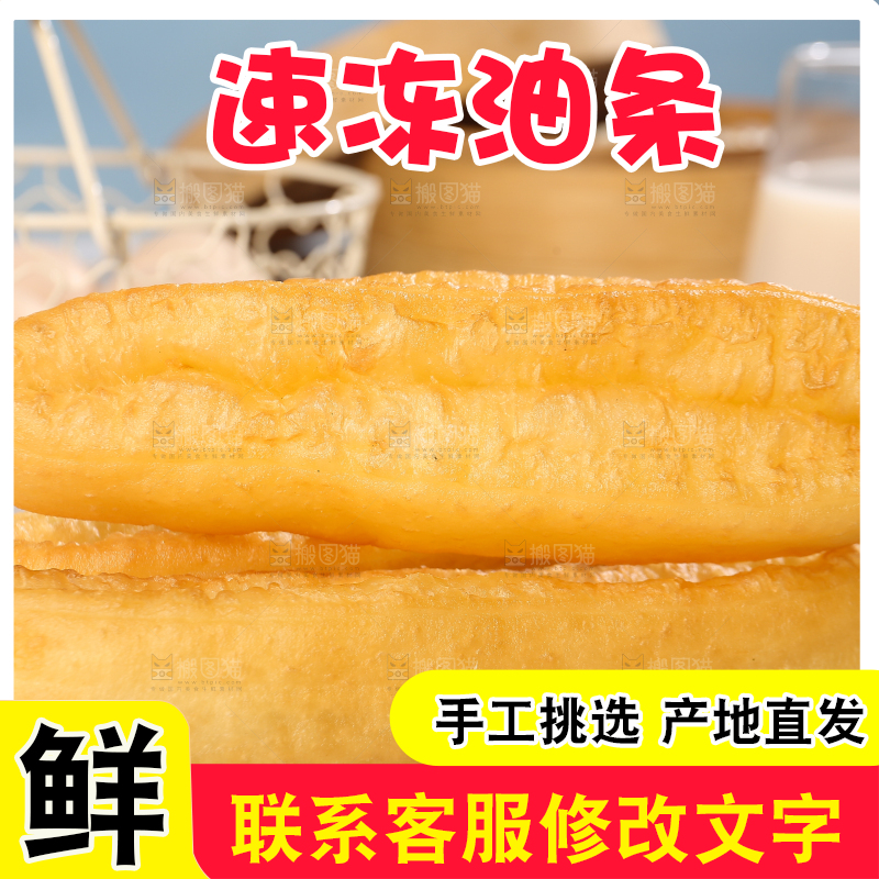 浅底上的一盘炸油条