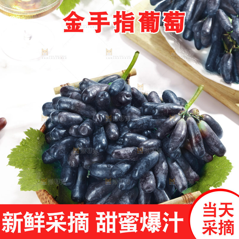 篮子里的无籽蓝宝石葡萄