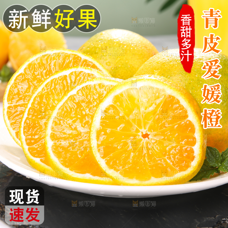 盘子里切片的果冻橙