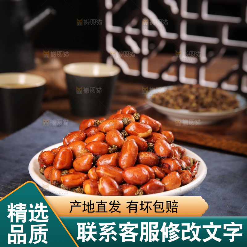 书上的一碟花生米