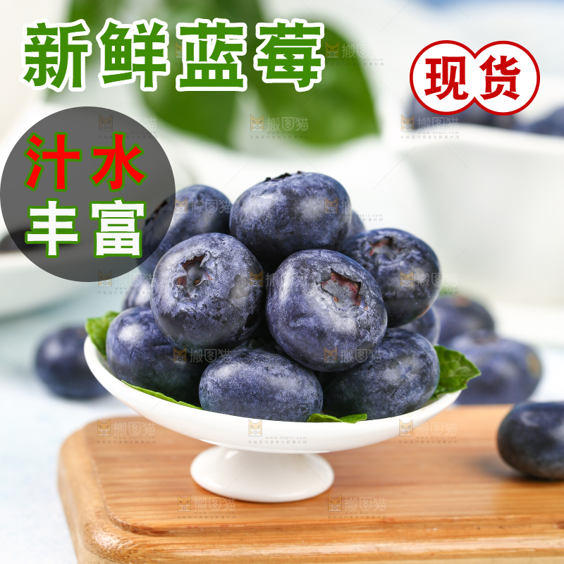 木底上的一碟蓝莓