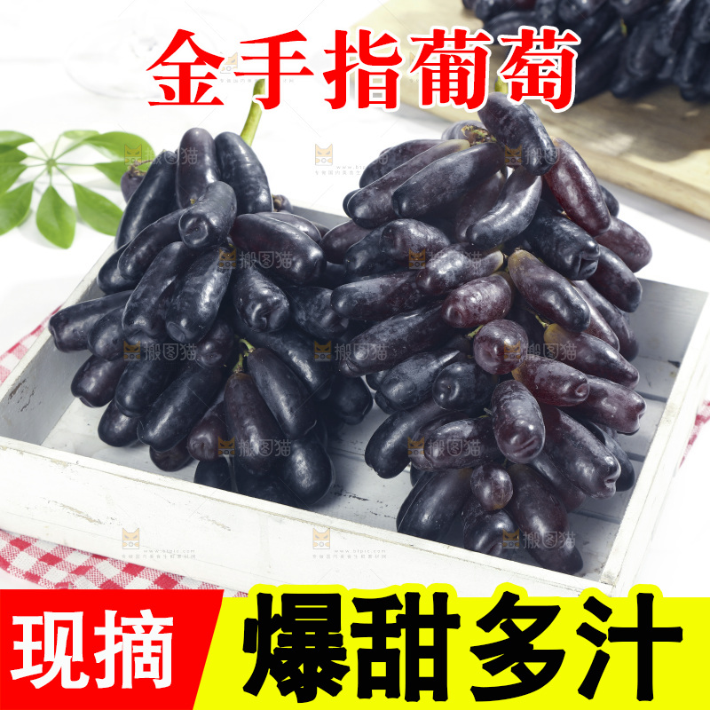 盘子里的蓝宝石葡萄