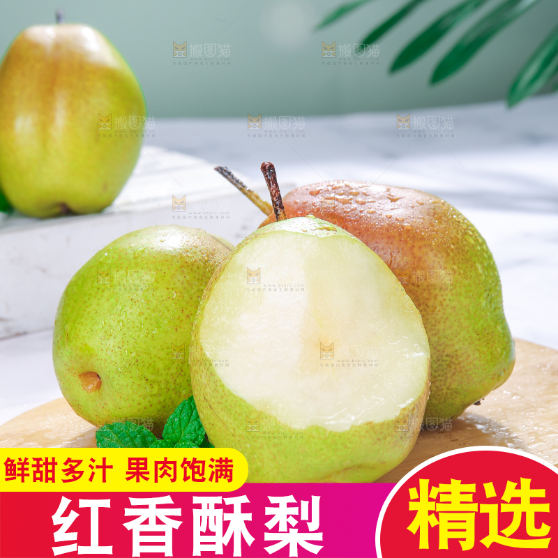 木板上放着的香酥梨