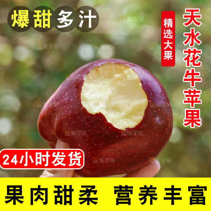 手里拿着咬开的花牛苹果
