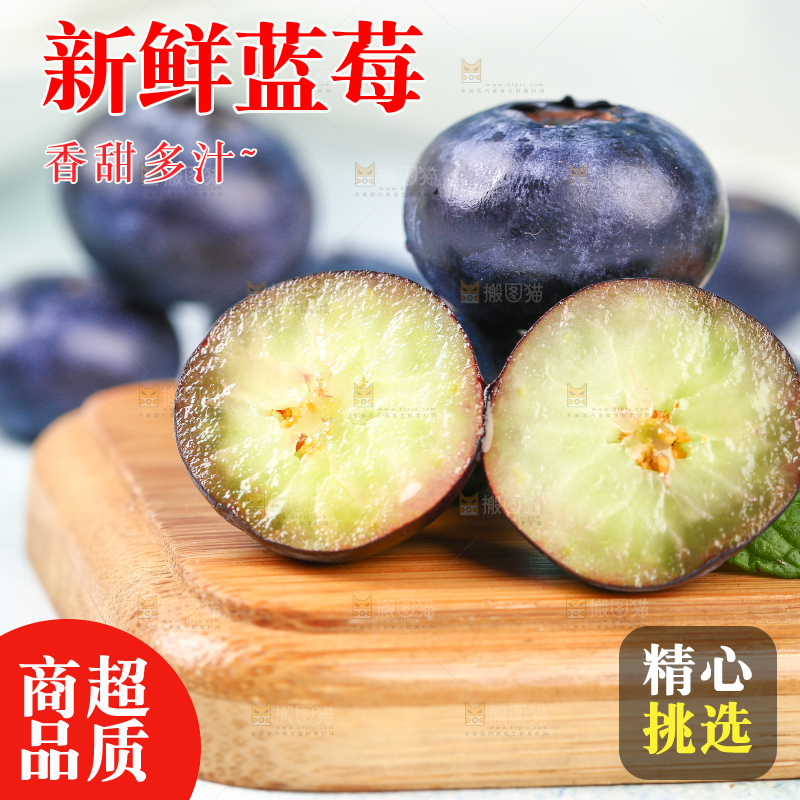 木板上的云南蓝莓