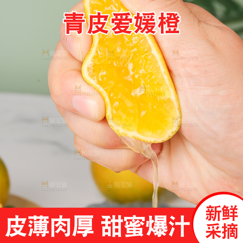 手里爆汁的爱媛果冻橙