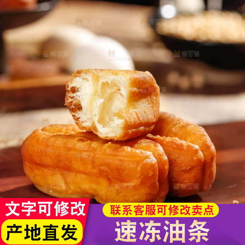 木底上放着的炸油条