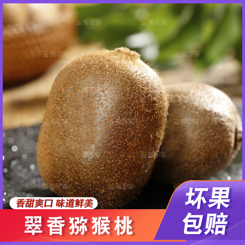 黑石板上的翠香猕猴桃