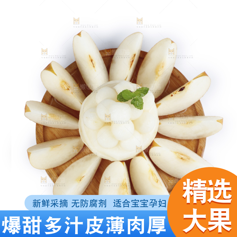 白底上的一盘秋月梨