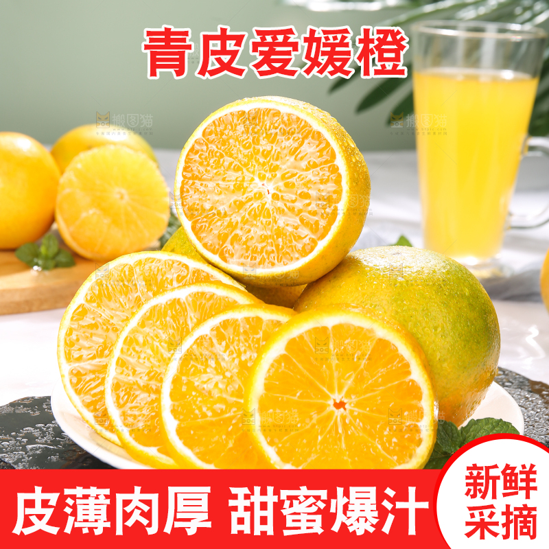 盘子里切片的果冻橙