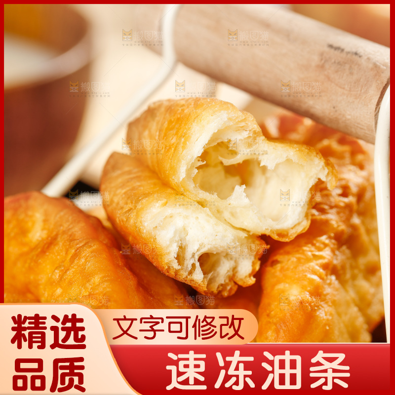 篮子里的香酥炸油条