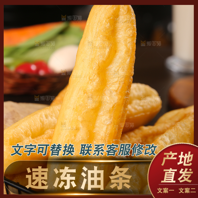 深底上的一筐油条