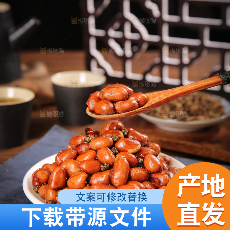 勺子上的油炸花生
