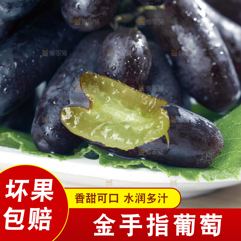 盘子里的蓝宝石葡萄