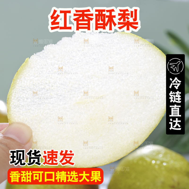手里拿着香酥梨薄片