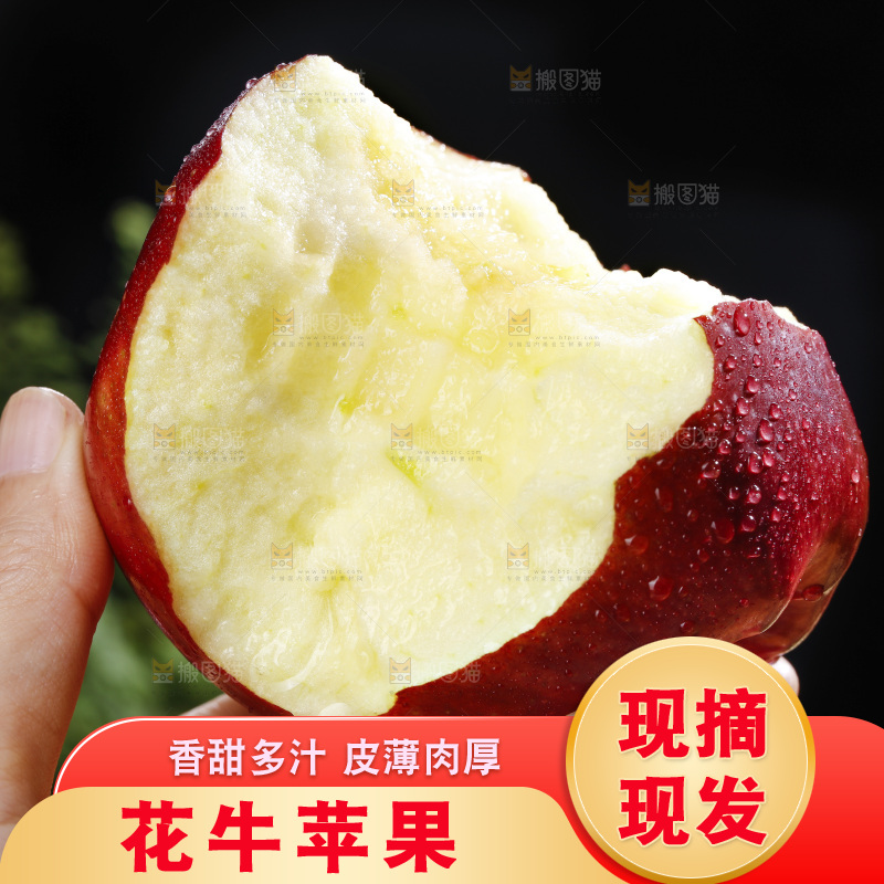 手拿着咬开的花牛苹果