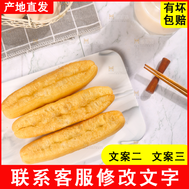 浅底上的一盘炸油条