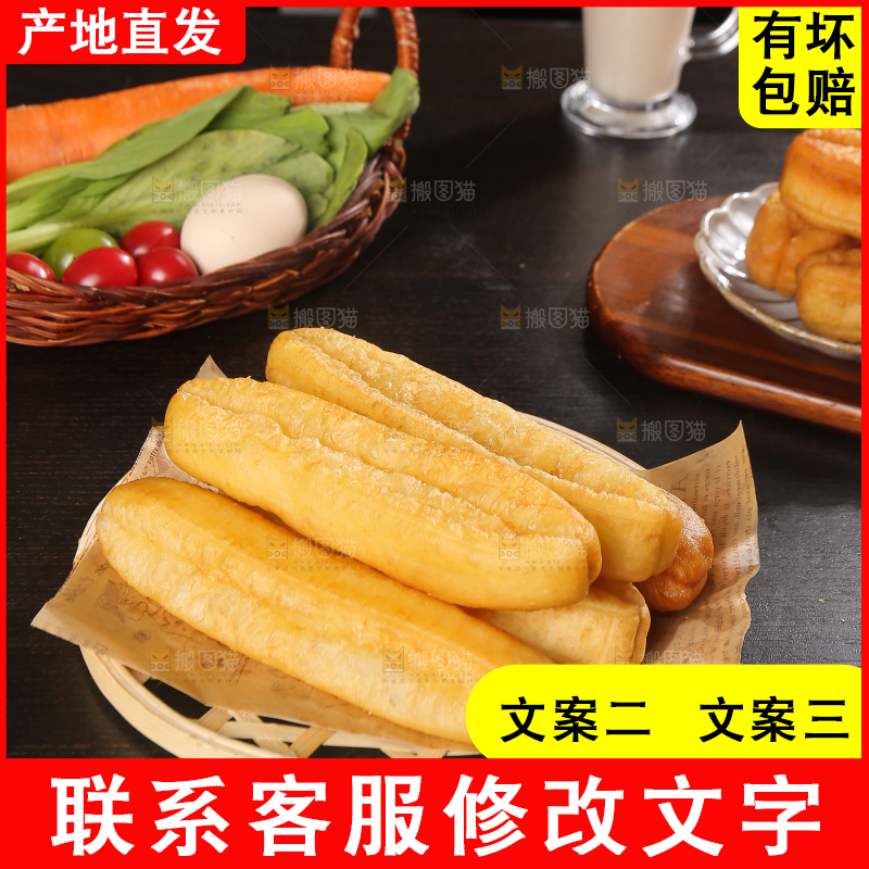深底上的一篮油条