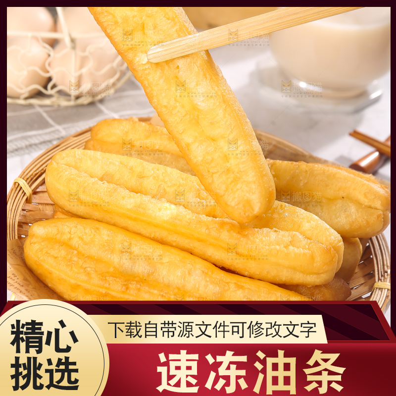 筷子夹着香酥炸油条