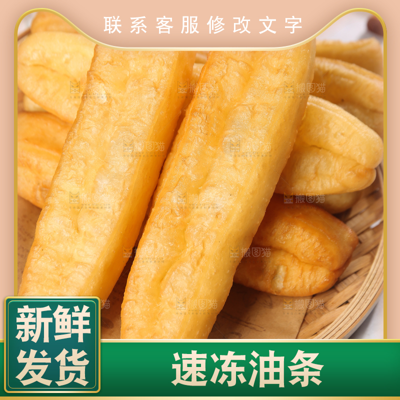 篮子里的香脆油条