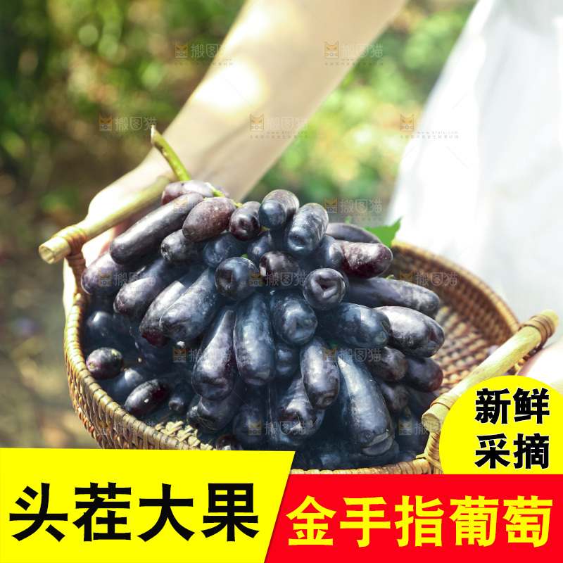 手里拿着一篮手指葡萄